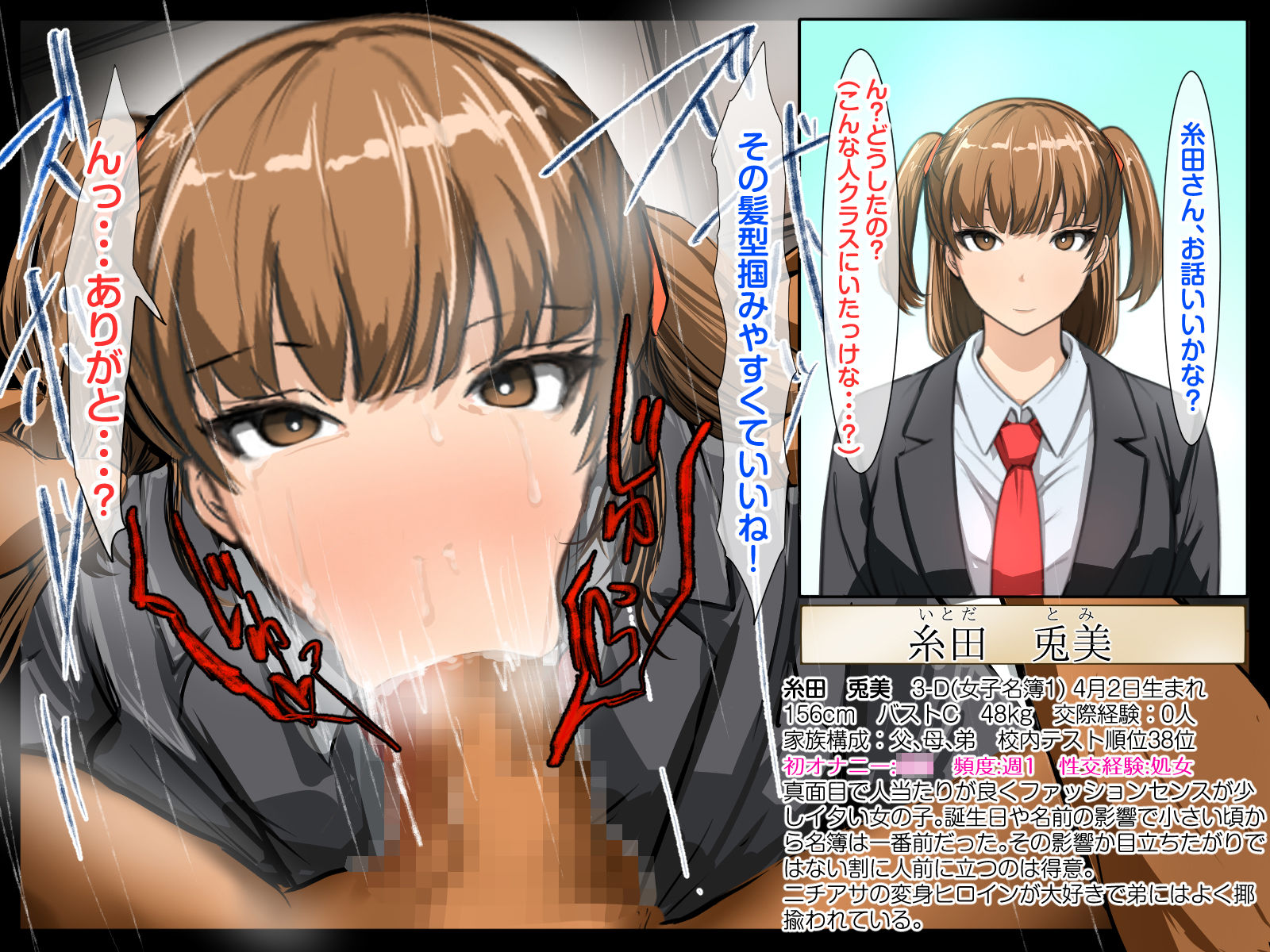 クラスメイトにフェラしてもらった（3Dのみんな） - サンプル画像 7