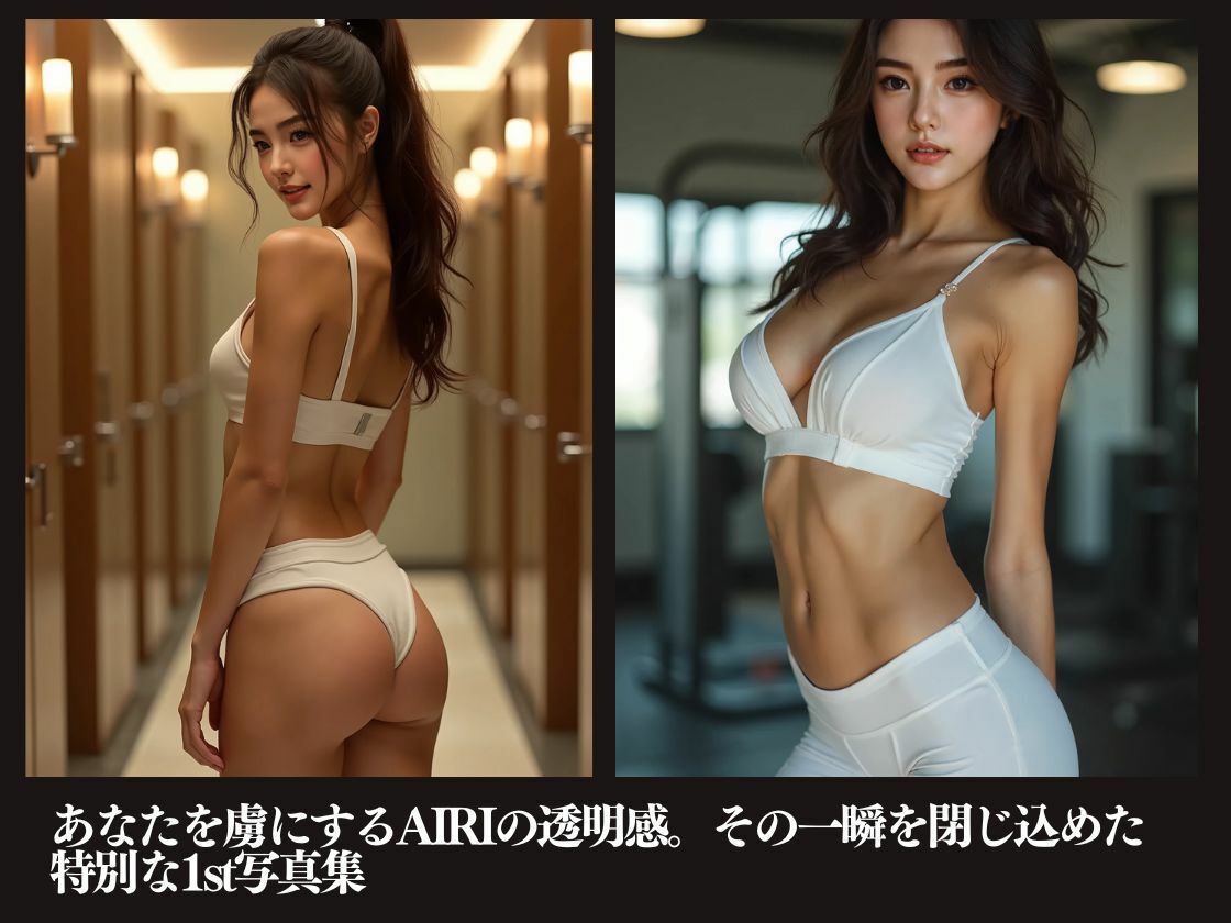 美人ヨガインストラクターAIRI - サンプル画像 4