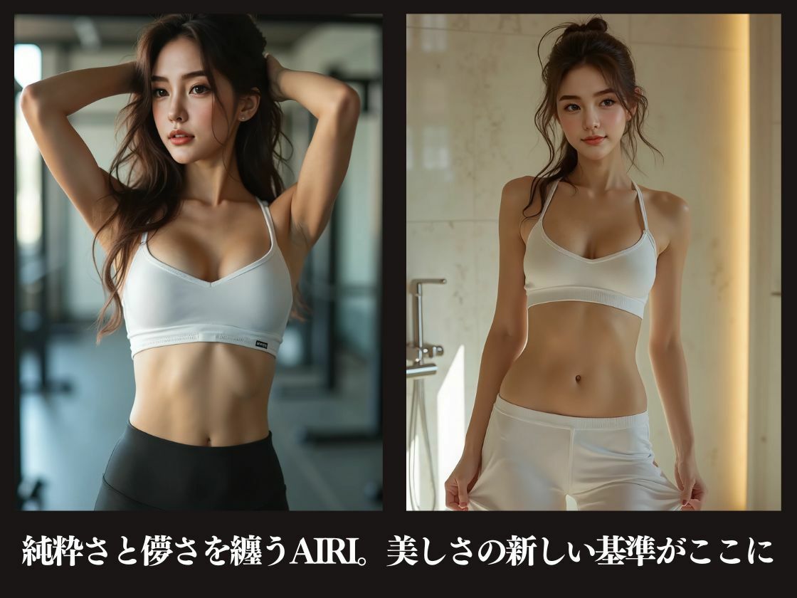 美人ヨガインストラクターAIRI - サンプル画像 5