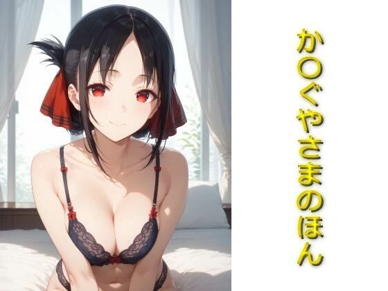 か〇やさまのほん