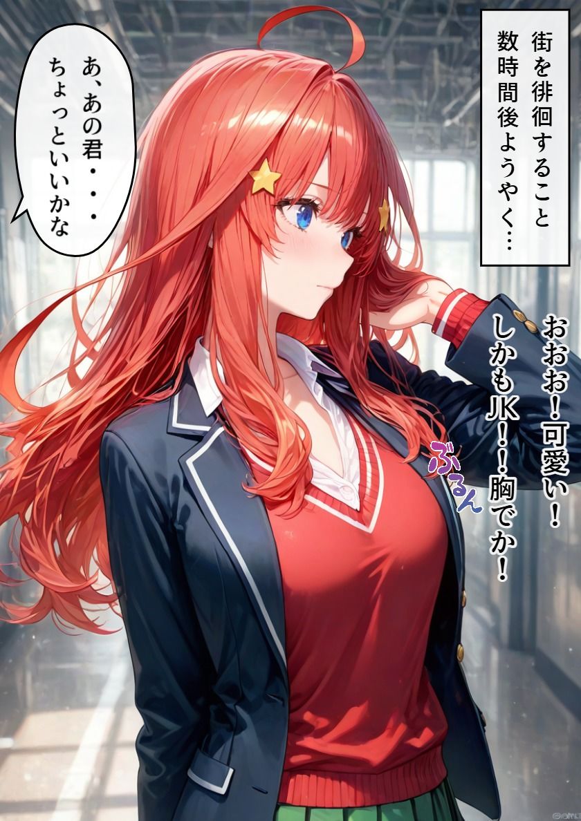 催〇アイテムを使ってJ〇を好き放題しちゃった童貞ホームレス（50歳）が処女＆童貞を同時卒業した話 - サンプル画像 1