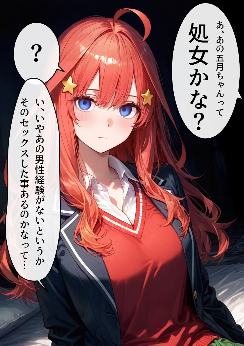 催〇アイテムを使ってJ〇を好き放題しちゃった童貞ホームレス（50歳）が処女＆童貞を同時卒業した話 - サンプル画像 2