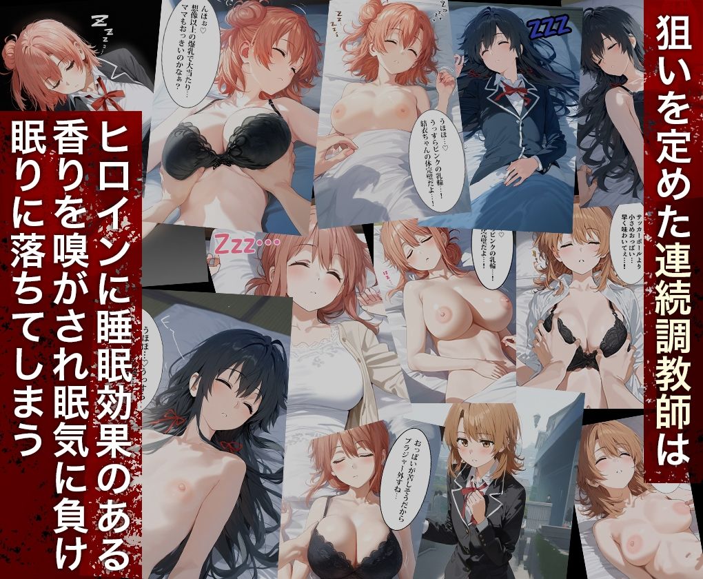連続調教師_俺ガイル総集編 - サンプル画像 2