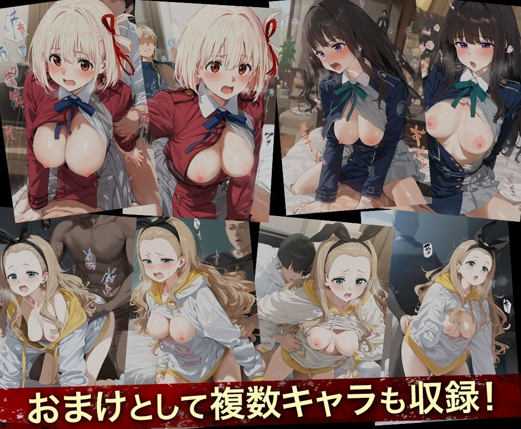 連続調教師_リコリコ総集編 - サンプル画像 5