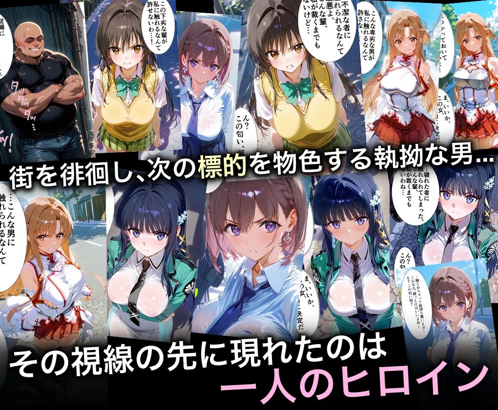 監禁調教師_古手川、アスナ、司波、アイちゃん総集編 - サンプル画像 1