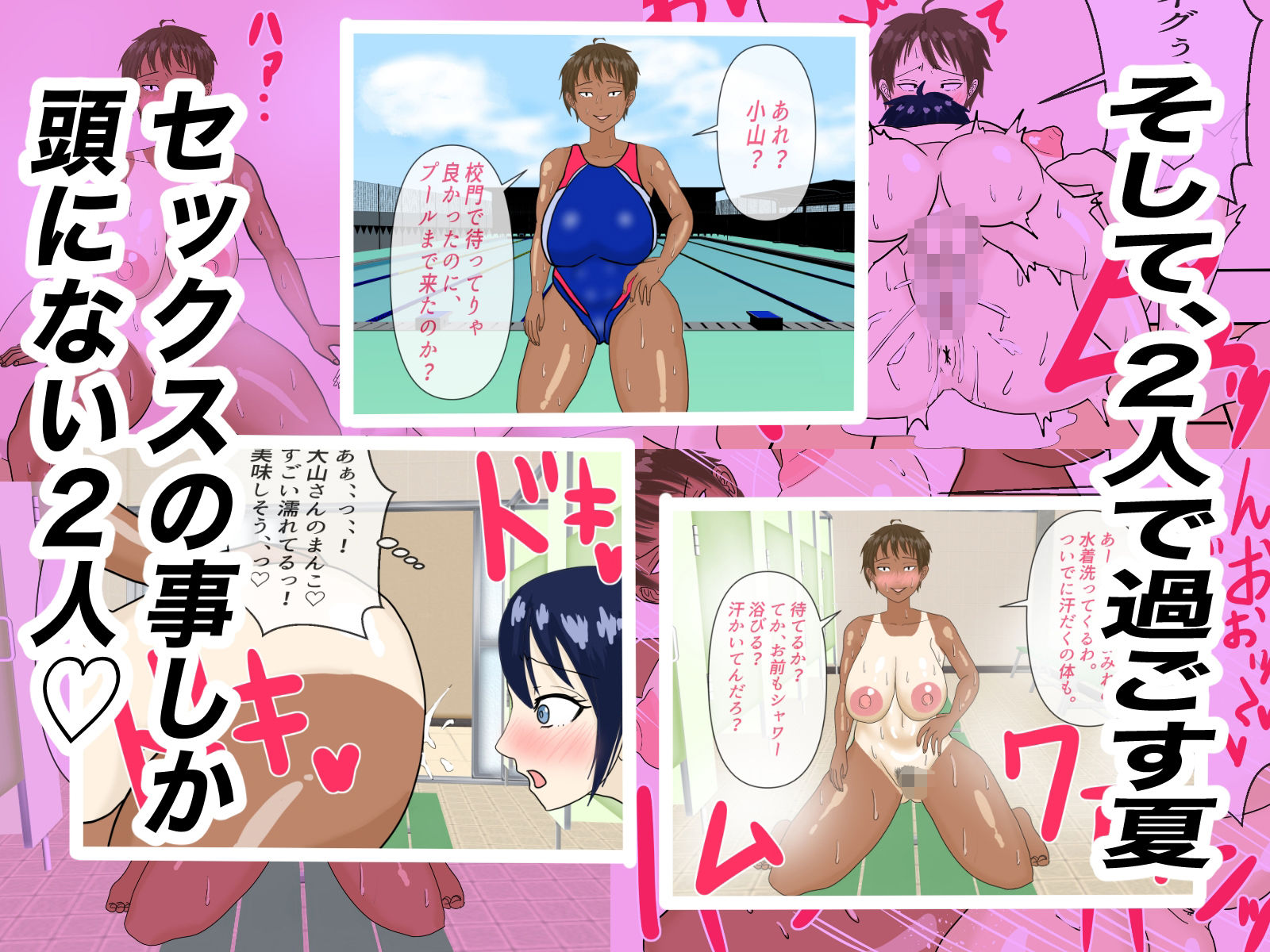 罰ゲームで告白したちょいブスに沼る話。 - サンプル画像 7