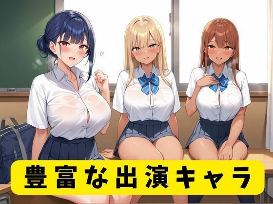 放課後にギャル達が「中に出して」とお願いしてくるのだが… - サンプル画像 1