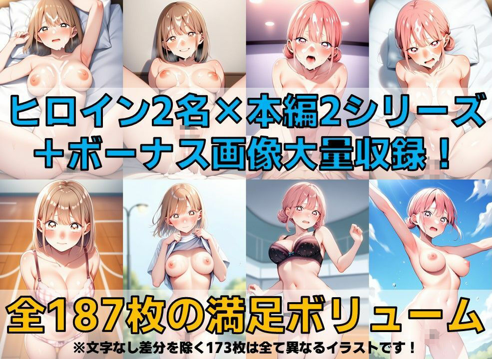 アオハルヒロイン 白濁セ◯クス＆下着チェック【V4/陰毛あり版】 - サンプル画像 2