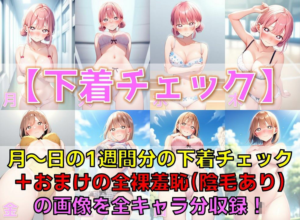 アオハルヒロイン 白濁セ◯クス＆下着チェック【V4/陰毛あり版】 - サンプル画像 4