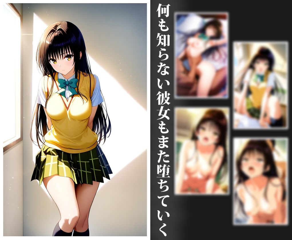 堕ちる彼女たちーToL◯VE - サンプル画像 5