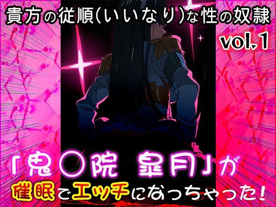 【同人CG集】鬼龍院 皐月（キルラキル）1 - サンプル画像 7