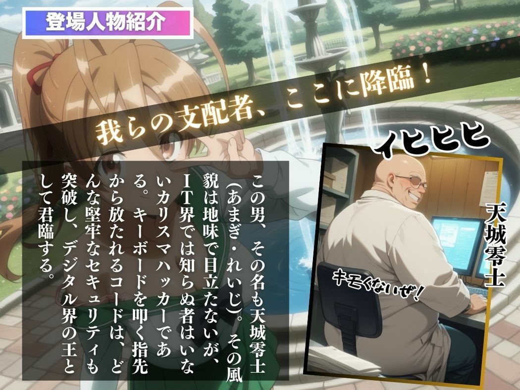 催●支配  宮●麗〜おじさんの子を妊娠〜 - サンプル画像 2