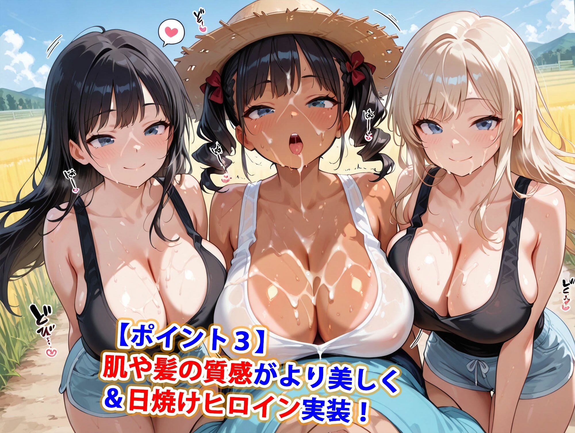 真巨乳ハーレム学園農業部のタンクトップ女子編 - サンプル画像 4