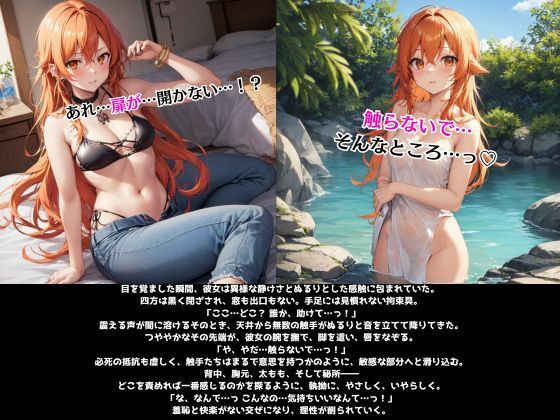 僕の触手の部屋にようこそ - サンプル画像 3