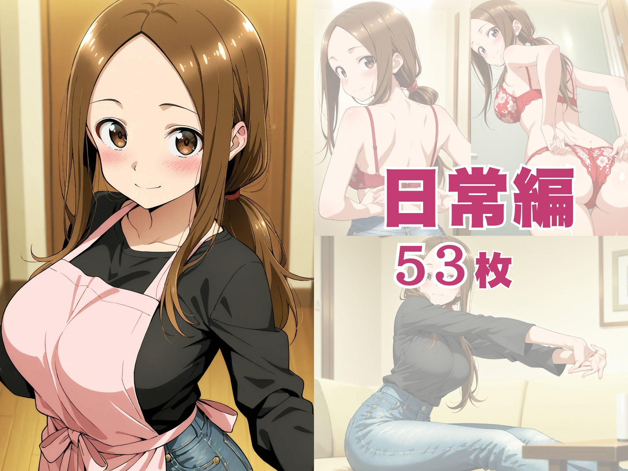 【発情ヒロイン】からかい上手の（元）高●さん  子作り編 - サンプル画像 7