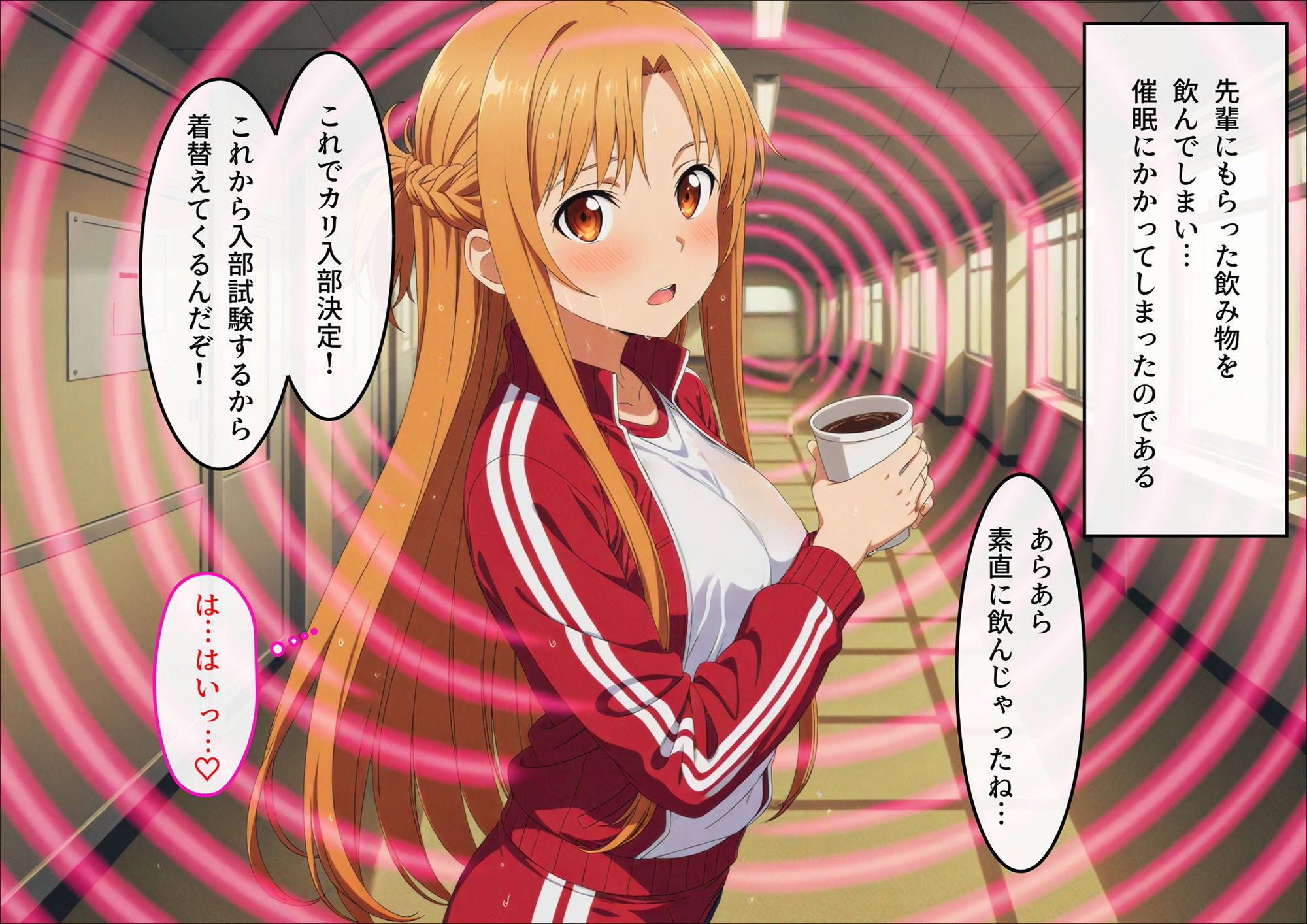 カリ入部したらおしゃぶりペットになったアスナ - サンプル画像 3