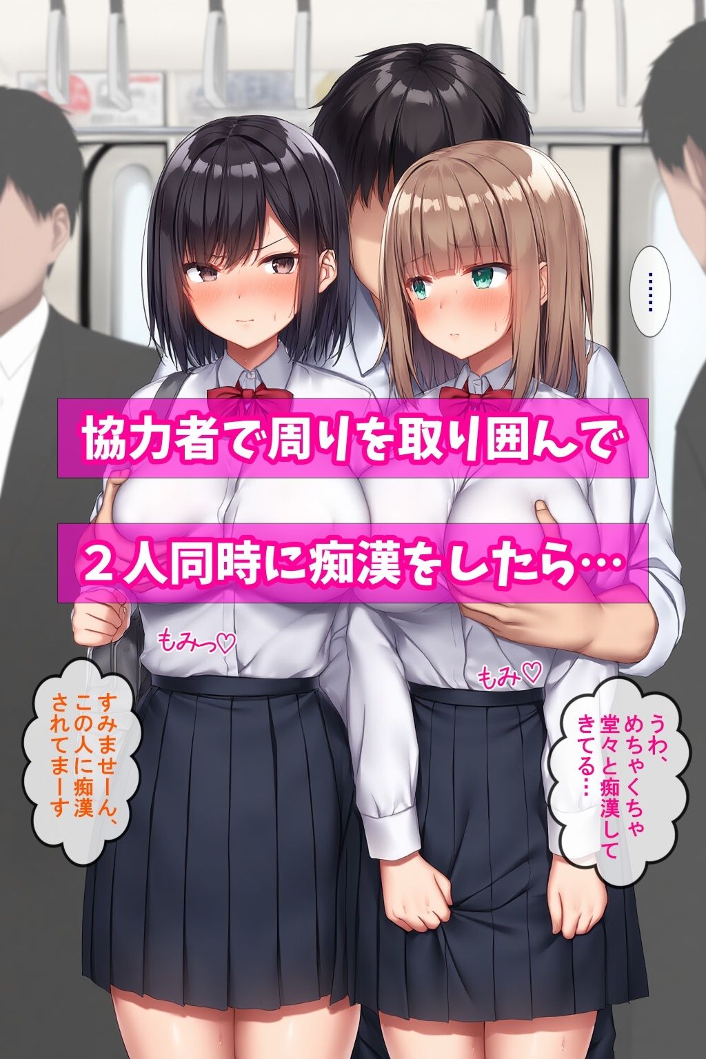 次の駅まで30分ぐらいある電車 （トイレつき） で通学中のJKを痴●しまくった - サンプル画像 1
