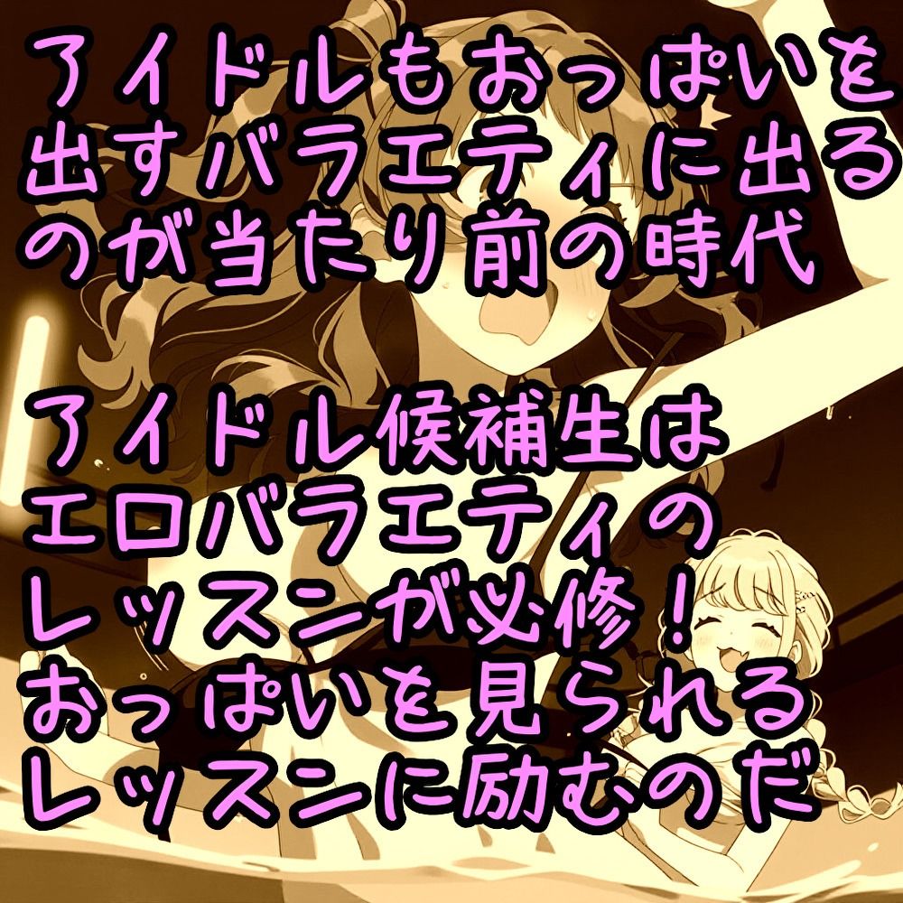 学園エロバラエティレッスン ！！ - サンプル画像 2