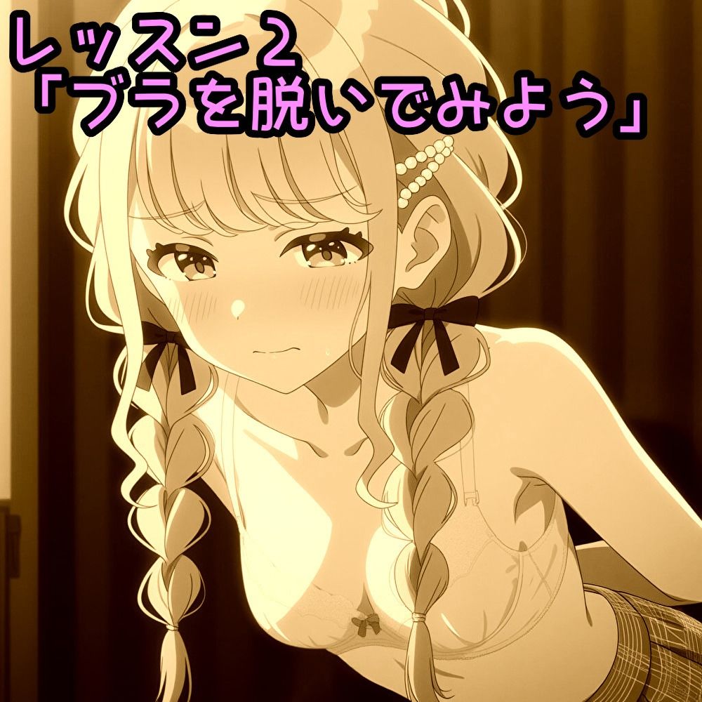 学園エロバラエティレッスン ！！ - サンプル画像 4