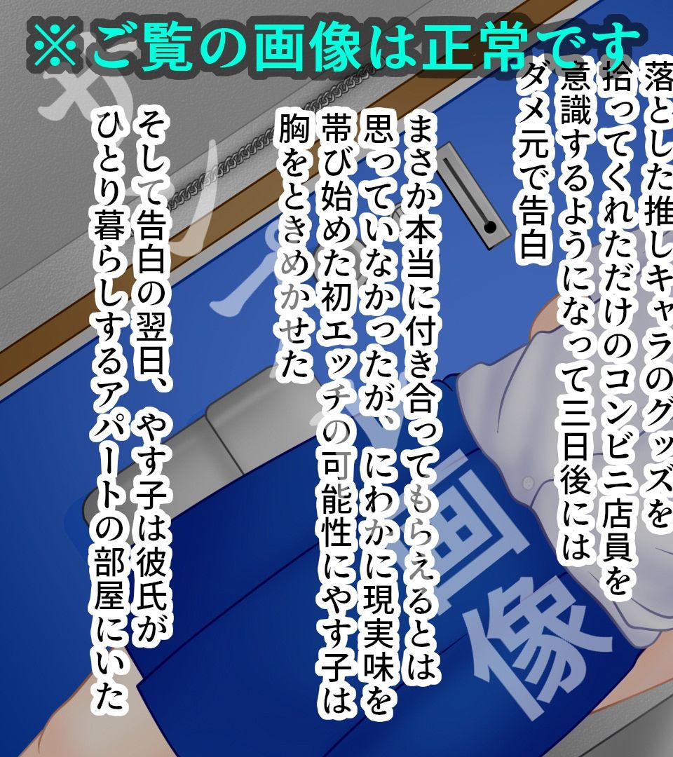 ブスのはじめて - サンプル画像 2