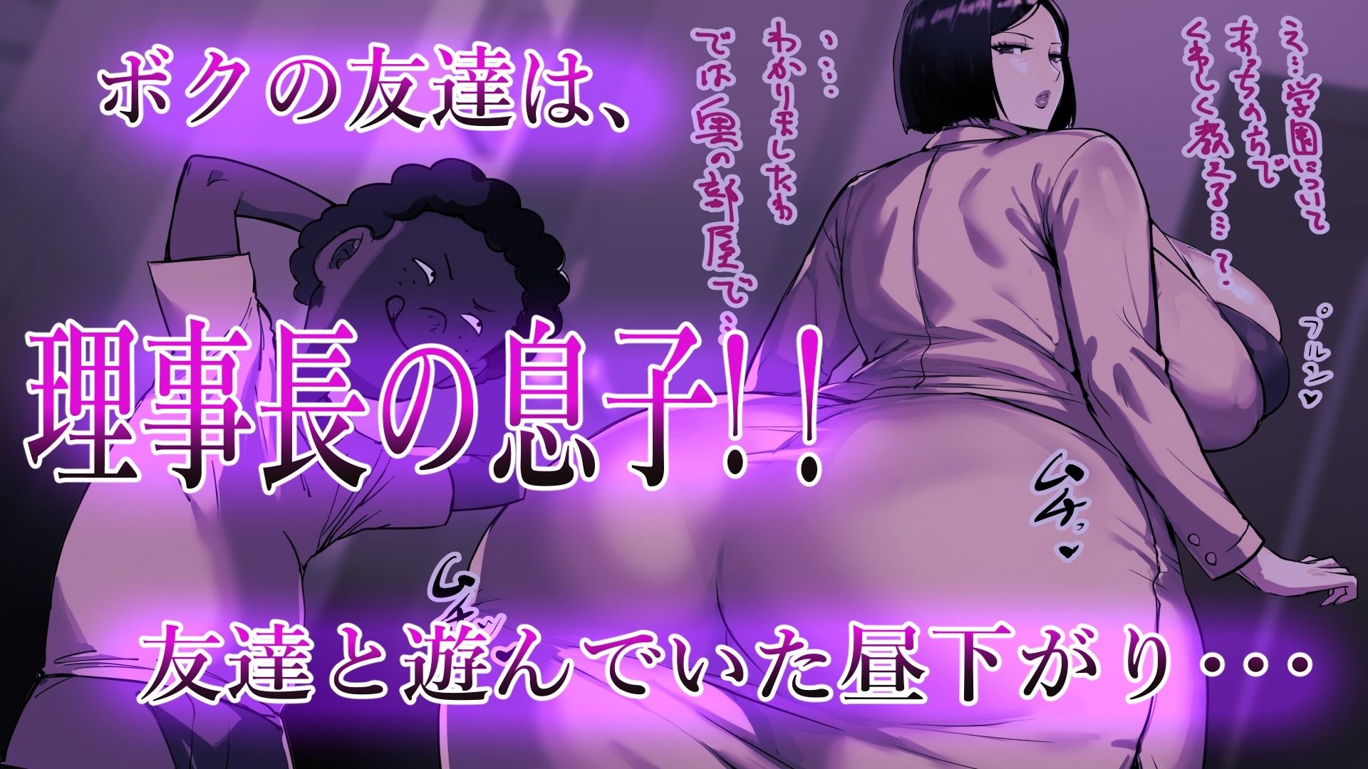 ボクのママ - サンプル画像 2