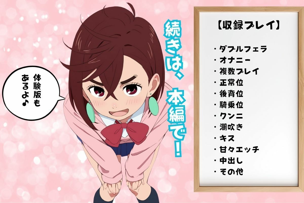 桃色オカルト通信 - サンプル画像 8