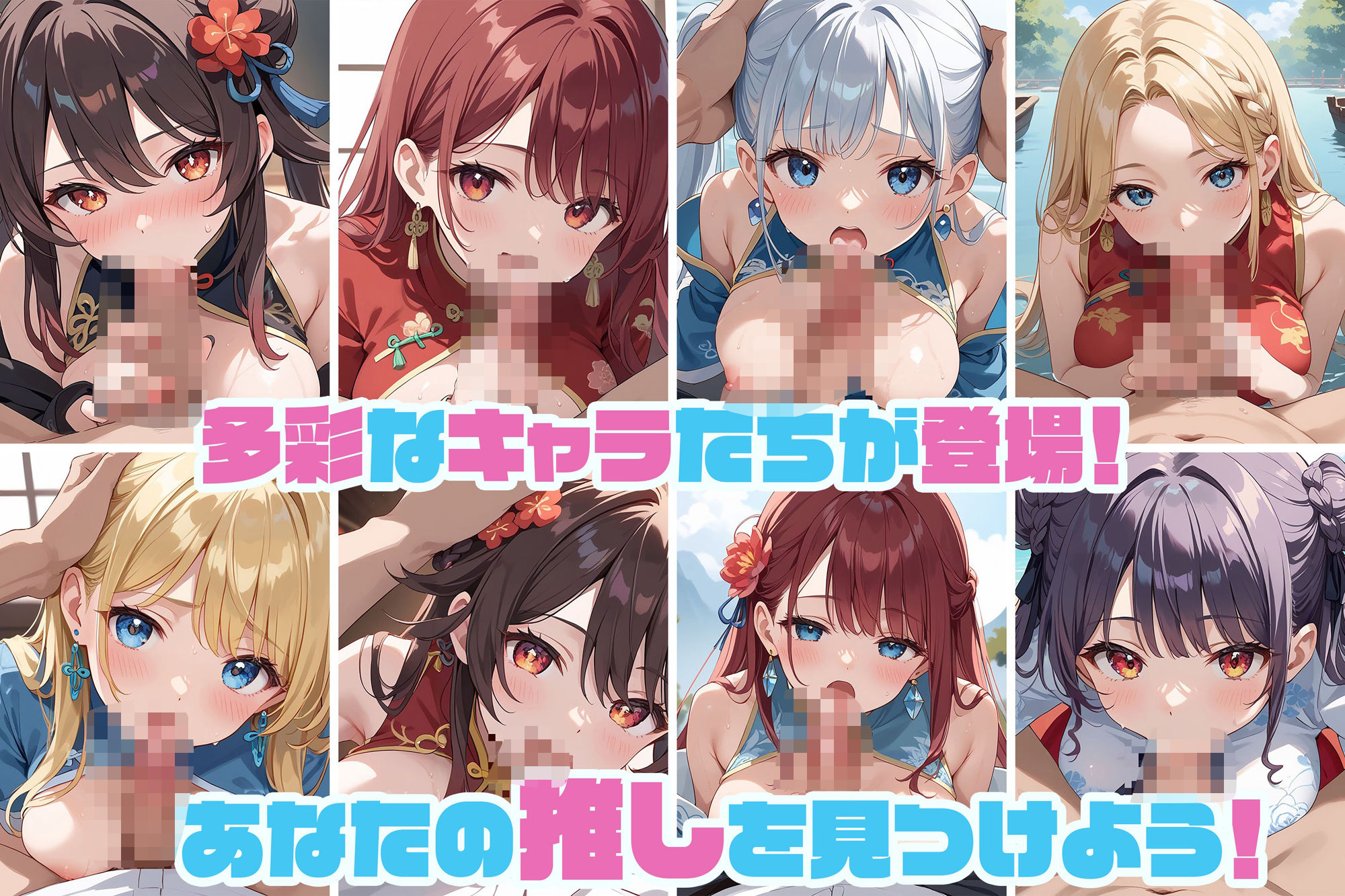 奉仕学園〜学園の可愛いギャルとヤリまくり生活！！〜チャイナ服編vol.3〜 【CG500枚】 - サンプル画像 3