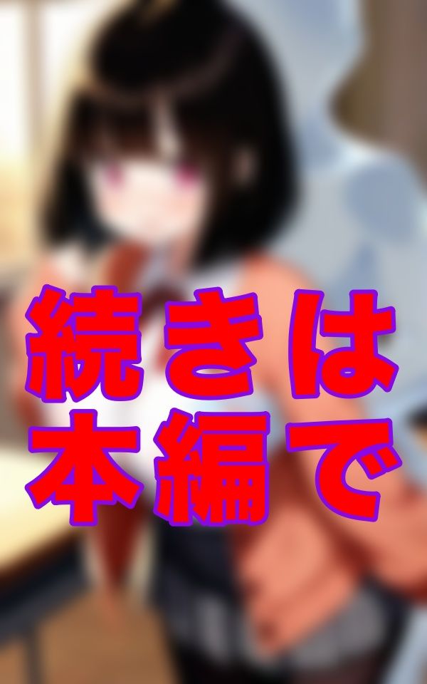 ある日、僕は透明人間になった - サンプル画像 1