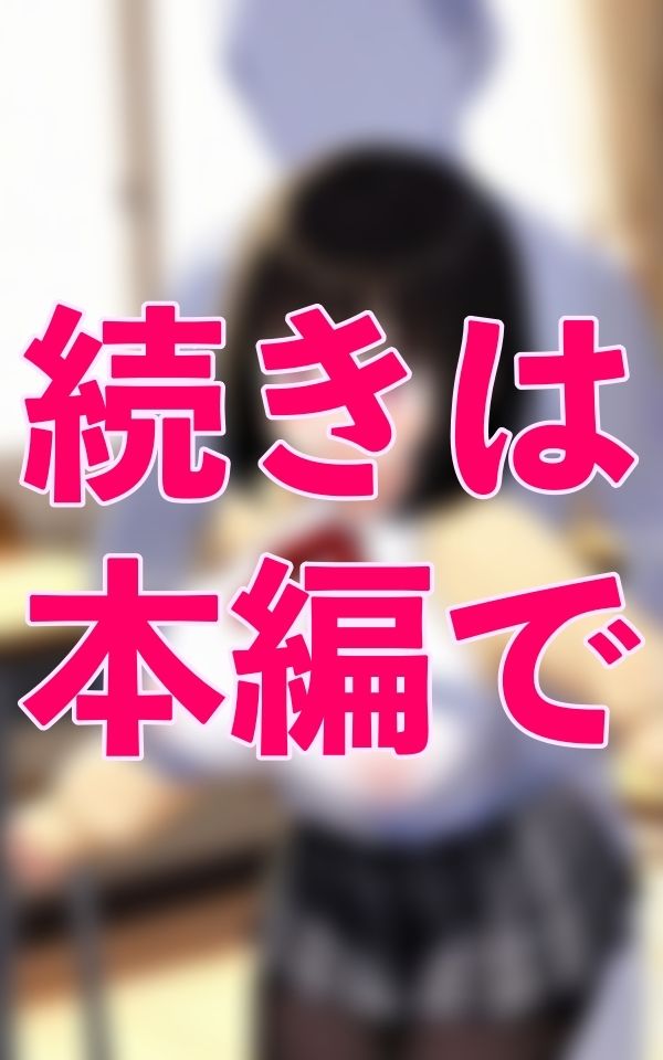 ある日、僕は透明人間になった - サンプル画像 5