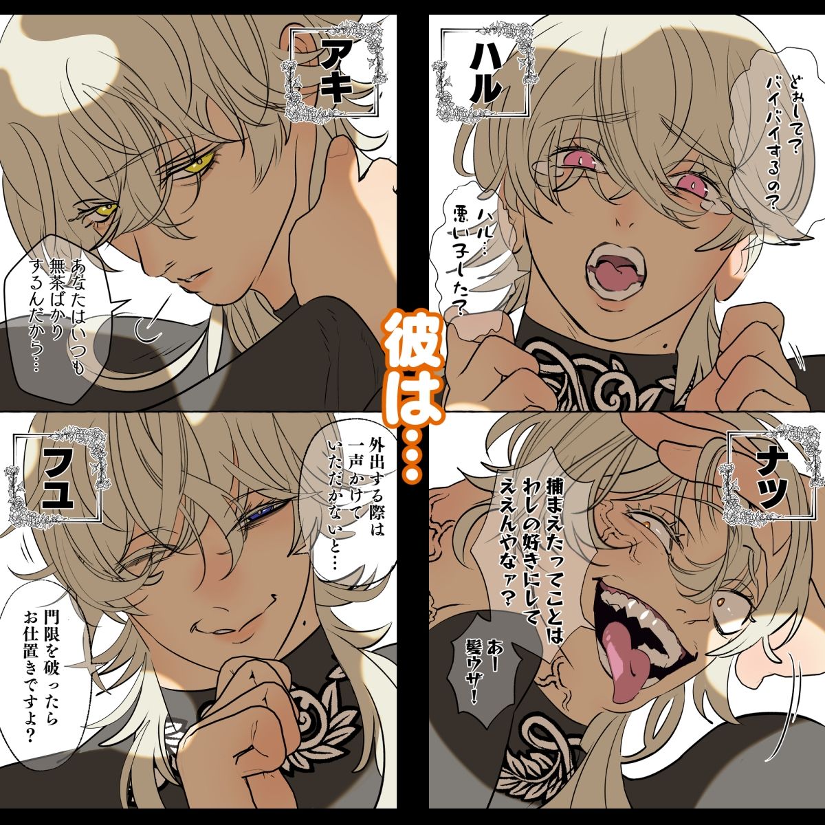 5重人格の花嫁 〜多重人格×精神科医×監禁〜 - サンプル画像 2