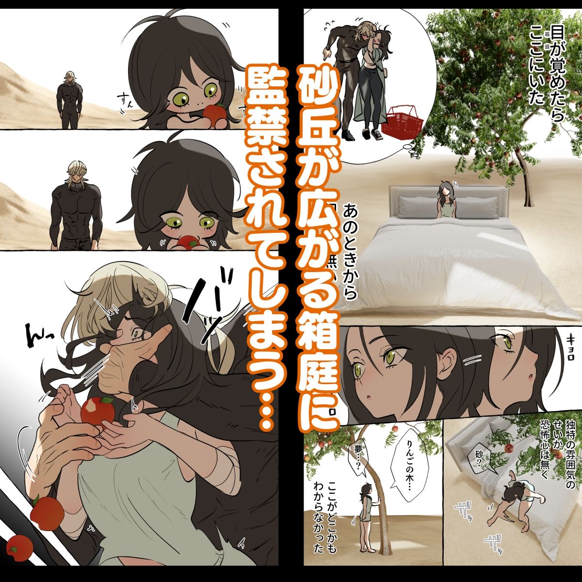 5重人格の花嫁 〜多重人格×精神科医×監禁〜 - サンプル画像 4