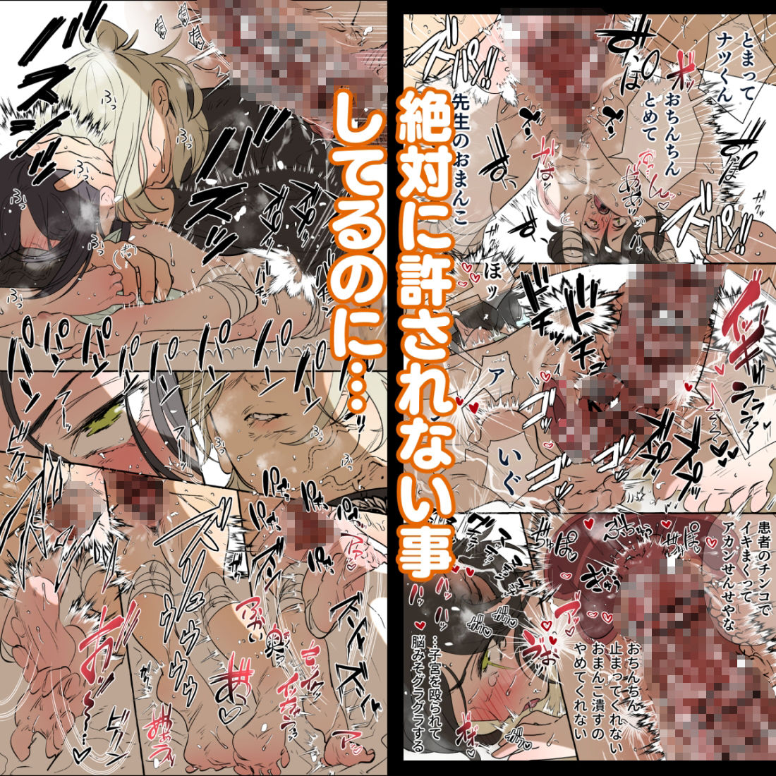 5重人格の花嫁 〜多重人格×精神科医×監禁〜 - サンプル画像 9