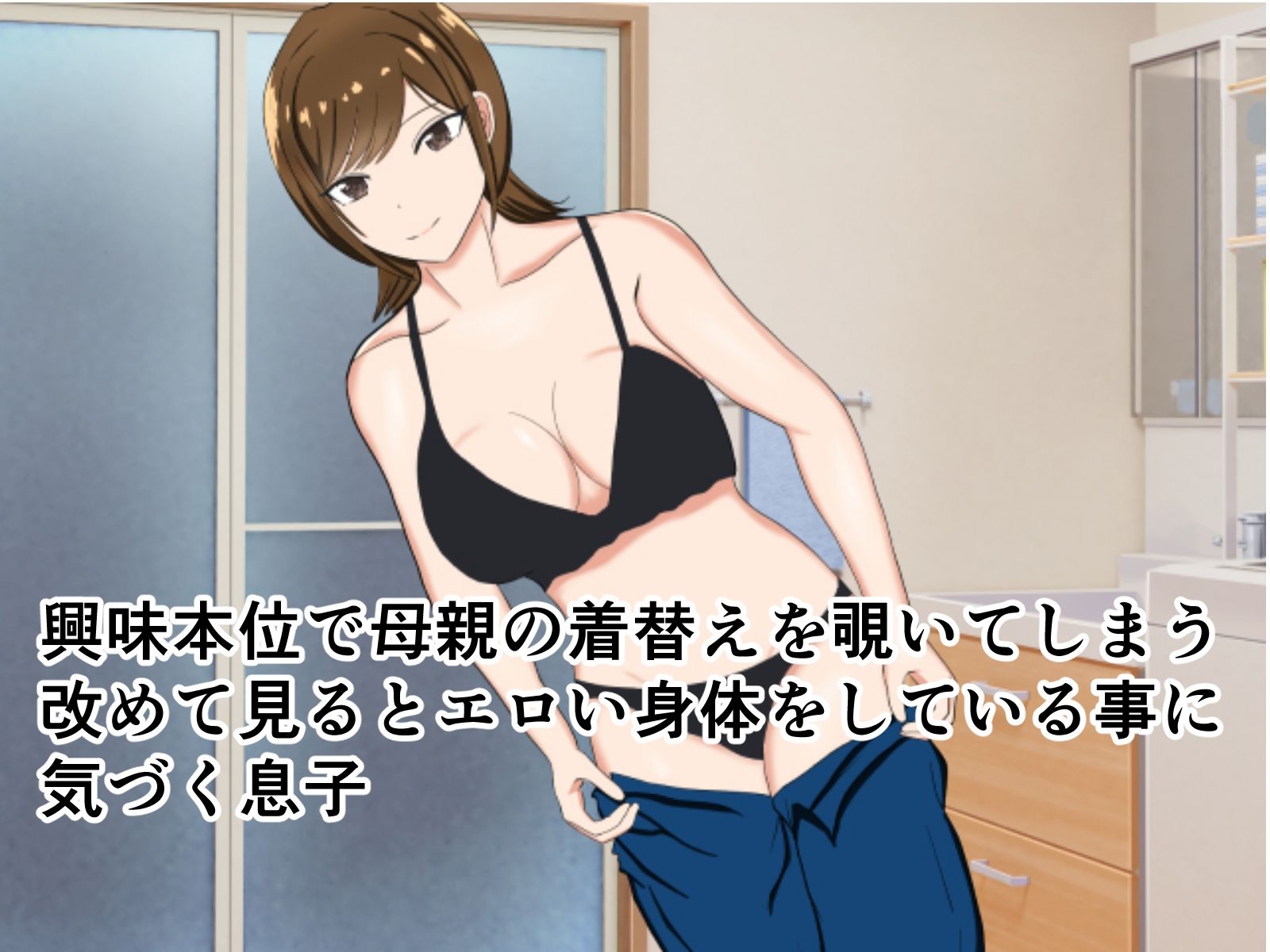 友達に人気の俺の母親を俺専用の性母親に変えてご奉仕三昧 - サンプル画像 2