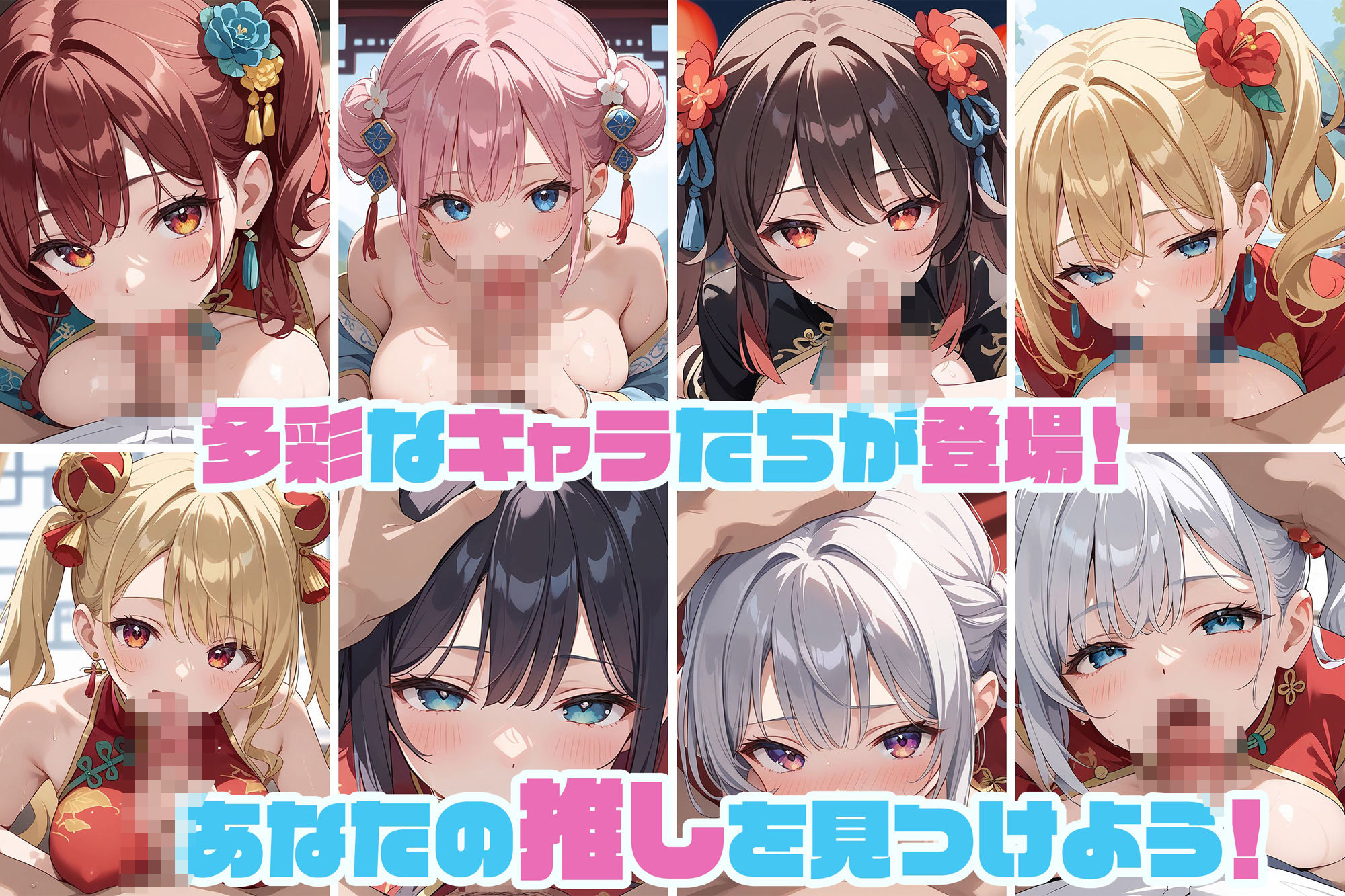 奉仕学園〜学園の可愛いギャルとヤリまくり生活！！〜チャイナ服編vol.4〜 【CG500枚】 - サンプル画像 3