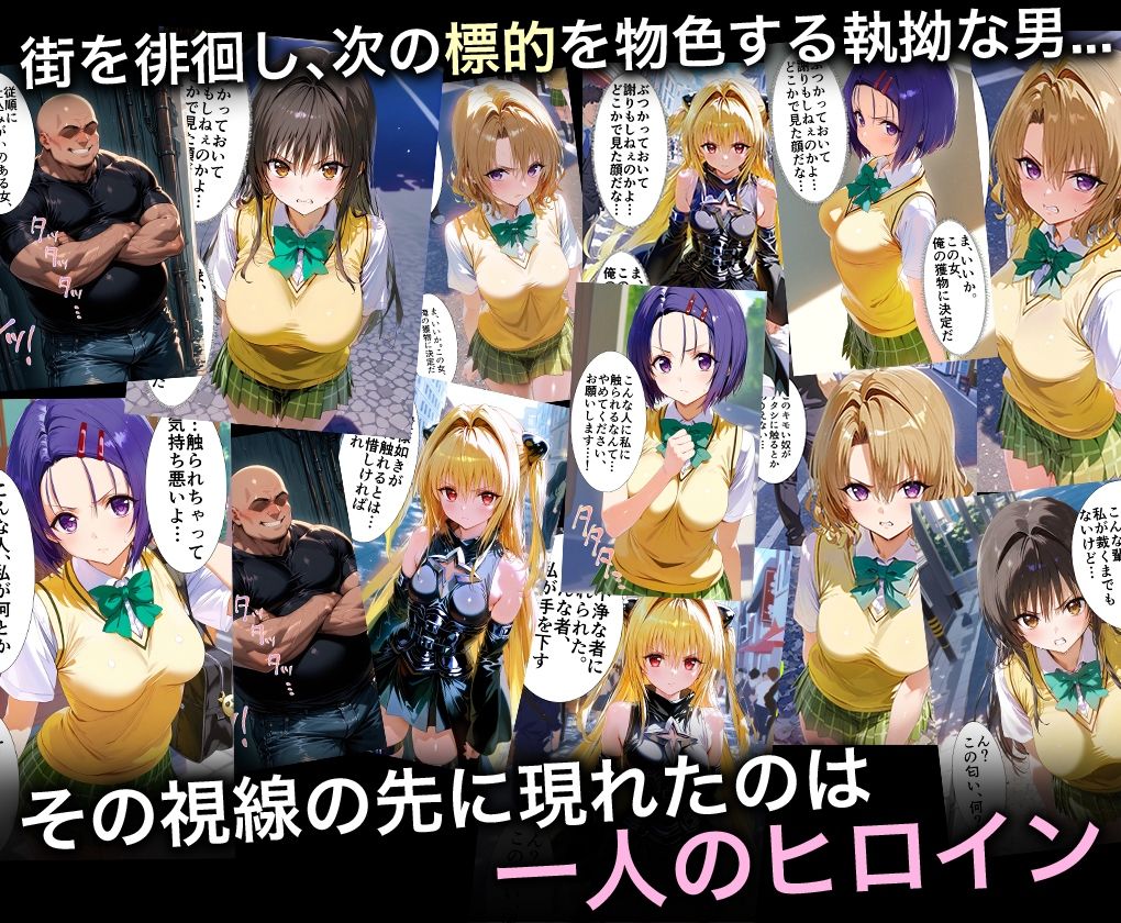 監禁調教師_ToLOVEる総集編 - サンプル画像 1