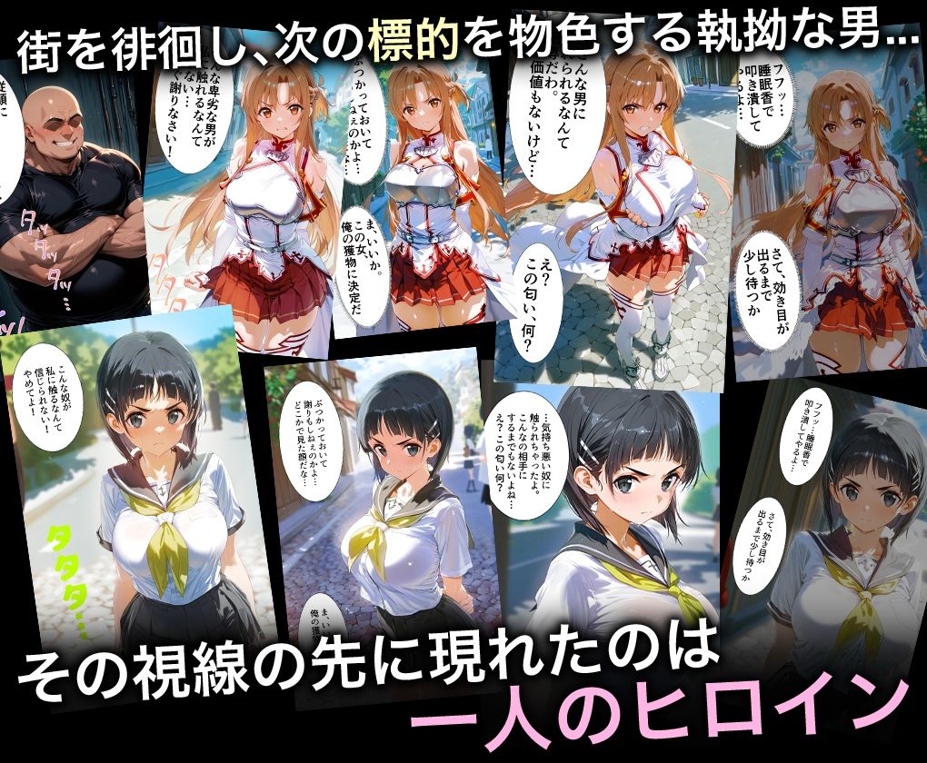 監禁調教師_SAO総集編 - サンプル画像 1