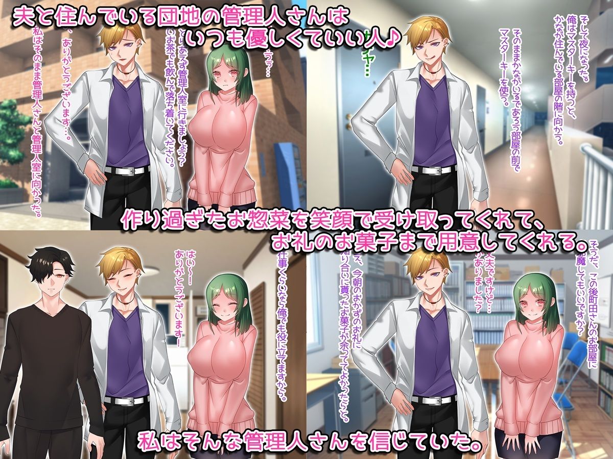 管理人さんに襲われてセックスしちゃいました。 - サンプル画像 2