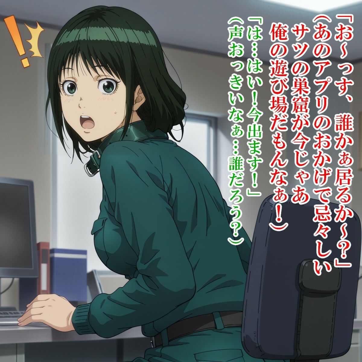 牧〇 美和（ハ〇ヅメ〜交番女子の逆襲〜） - サンプル画像 2