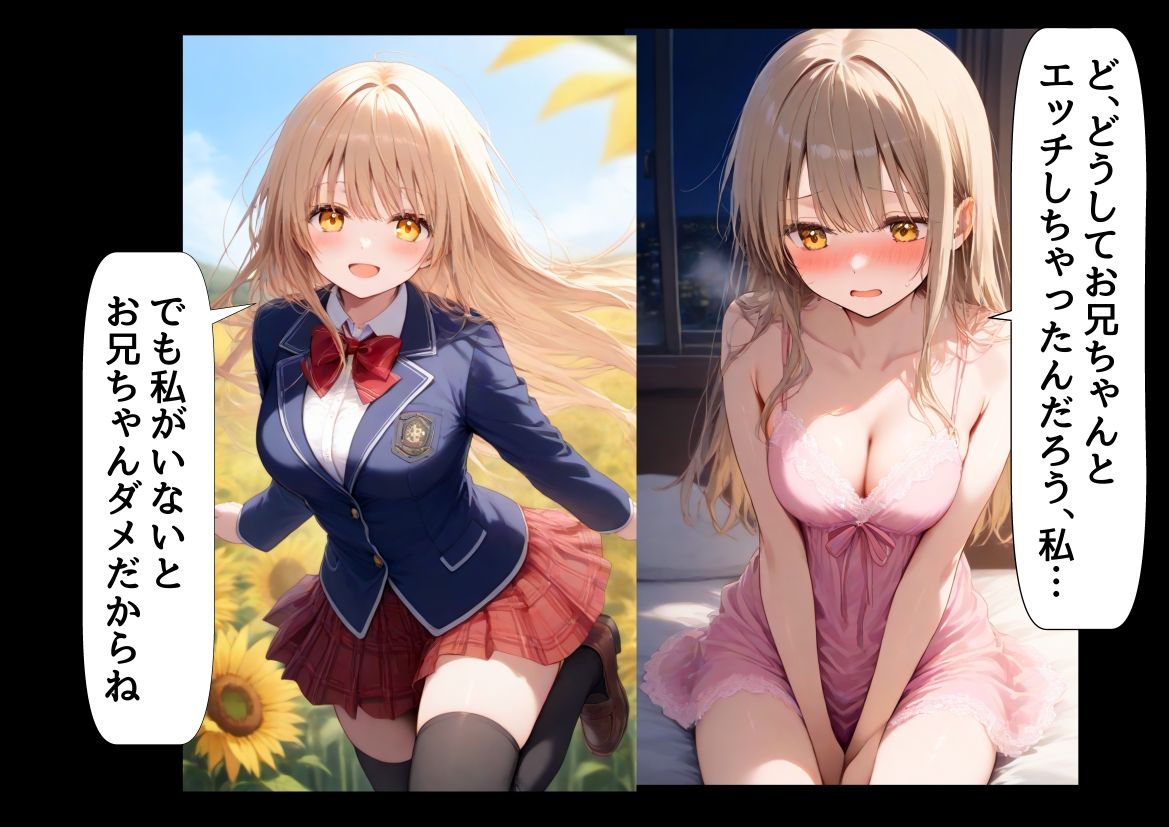 俺は大好きな天使様のお兄ちゃんになる《セリフ有りCG版》〜チート能力《お兄ちゃん転生》で俺は無双する〜 - サンプル画像 6