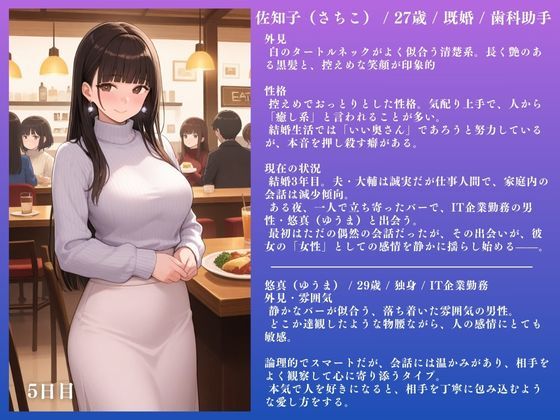 人妻NTR 佐知子（27） 〜4ヶ月間のSEX記録 118ページ〜 - サンプル画像 2