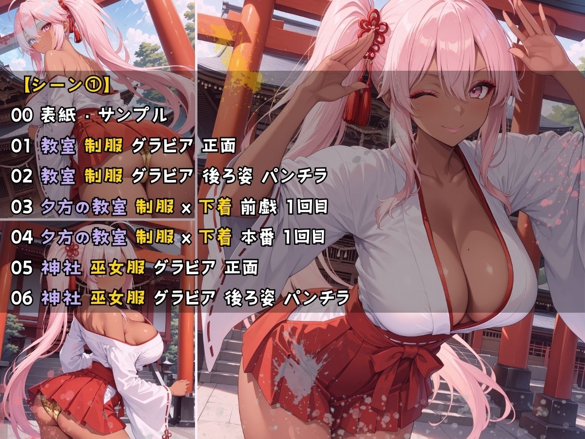 黒ギャル女子校生 巫女服を着てバイトする話 - サンプル画像 4