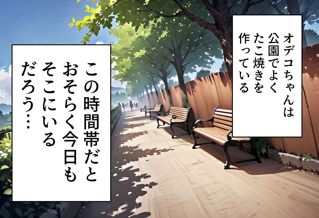 足パパがイク！  金髪オデコちゃん編 - サンプル画像 2