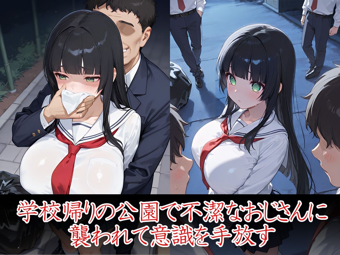 出会って5秒で催淫  おせいそ女子校生編 - サンプル画像 3