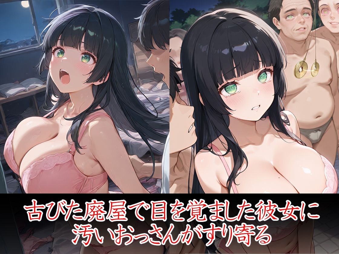 出会って5秒で催淫  おせいそ女子校生編 - サンプル画像 4