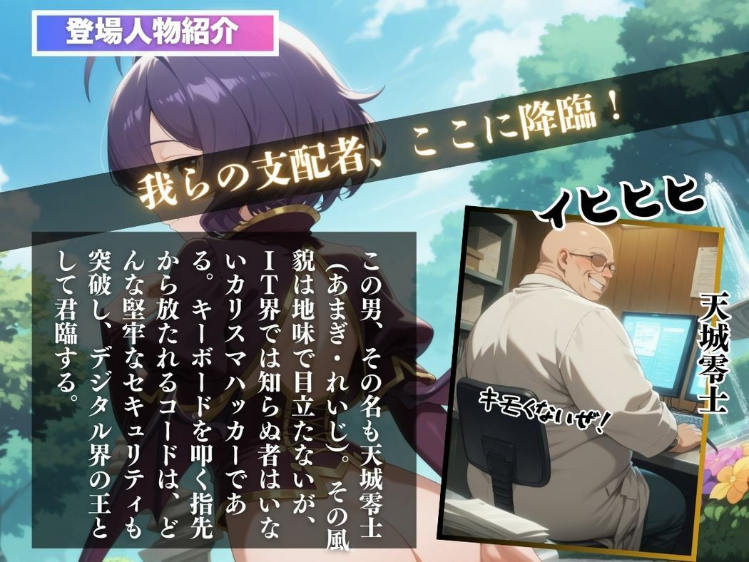 催●支配  柊●てな〜おじさんの子を妊娠〜 - サンプル画像 2