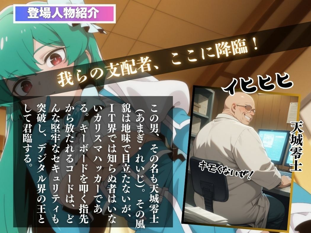 催●支配  水●小夜〜おじさんの子を妊娠〜 - サンプル画像 2