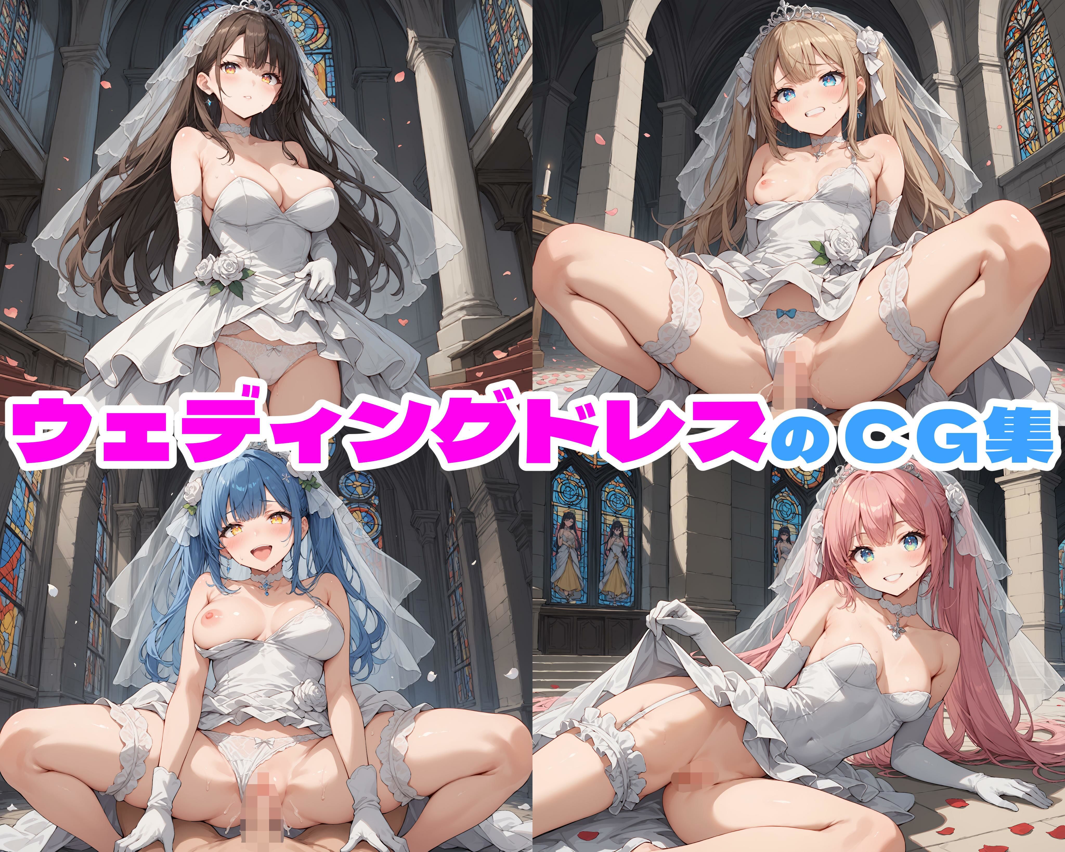 性育学園No.25〜ウェディングドレス編〜ウェディングドレス姿で花嫁たちと教会でやりまくり！ - サンプル画像 1