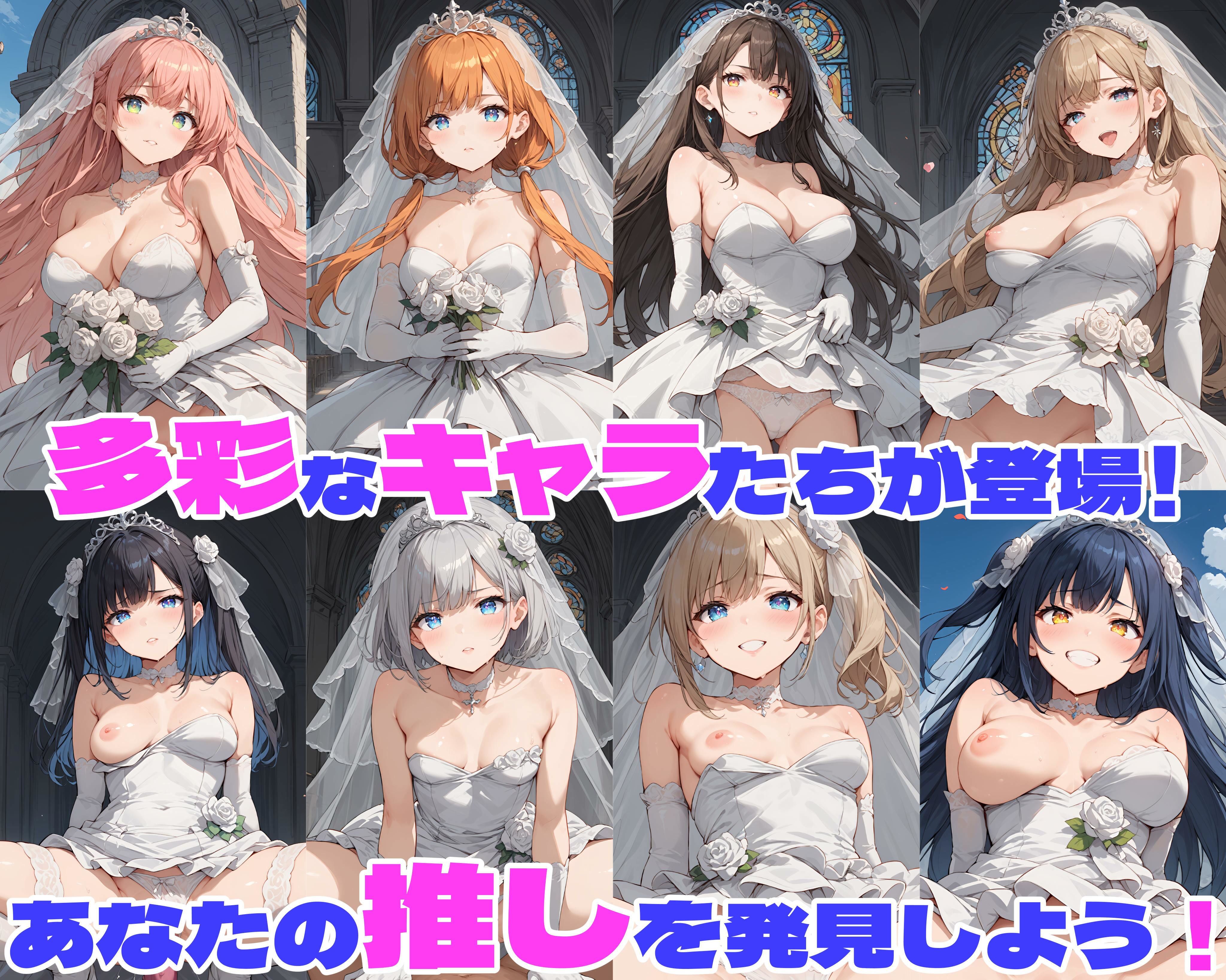 性育学園No.25〜ウェディングドレス編〜ウェディングドレス姿で花嫁たちと教会でやりまくり！ - サンプル画像 3