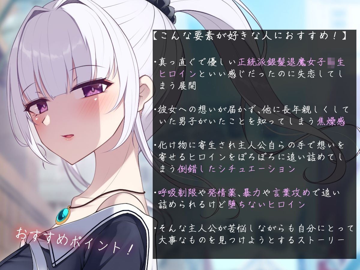 実は退魔師だった同級生の子に惚れてしまった男子学生の話  続 - サンプル画像 1