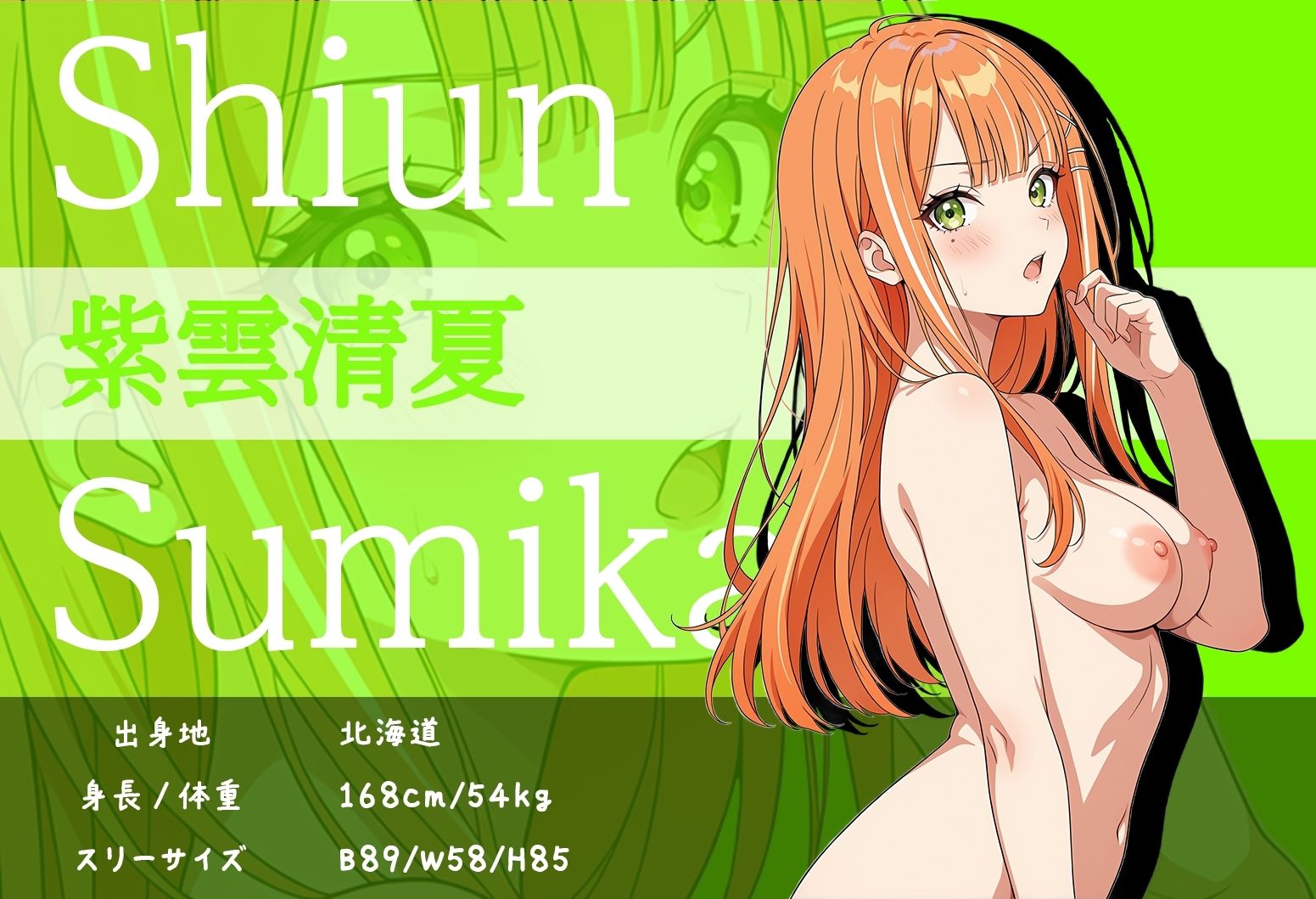 【R18】紫雲清夏 イラスト集 （SDXL使用） - サンプル画像 2